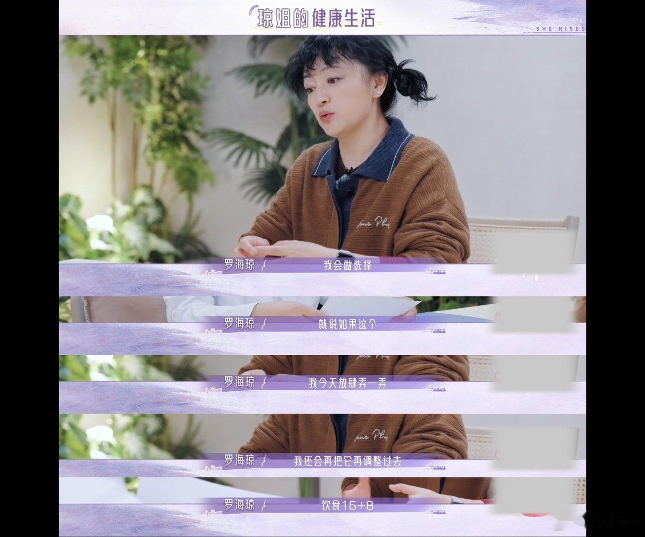 罗海琼重养体检最不吃压力之人21天重养自己 第一次认真了解内脏脂肪，才知道腰围变