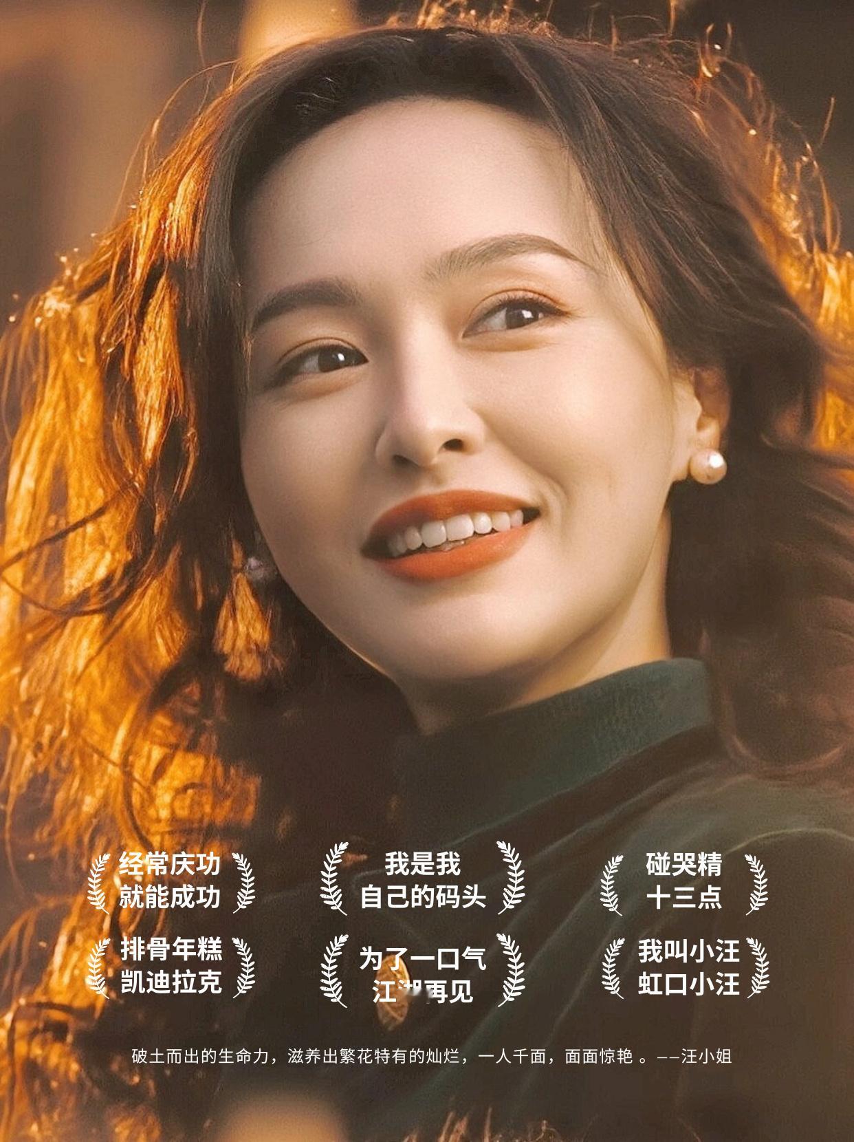 2024与唐嫣有关的幸福的时刻❤️最开心最幸福的是汪小姐的播出并且大获成功，感觉