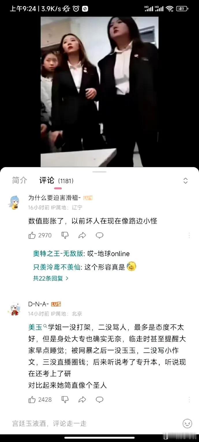 武汉大学图书馆事件一出，大家都觉得美玉学姐的事都不算什么事了！一没打架二没骂人三