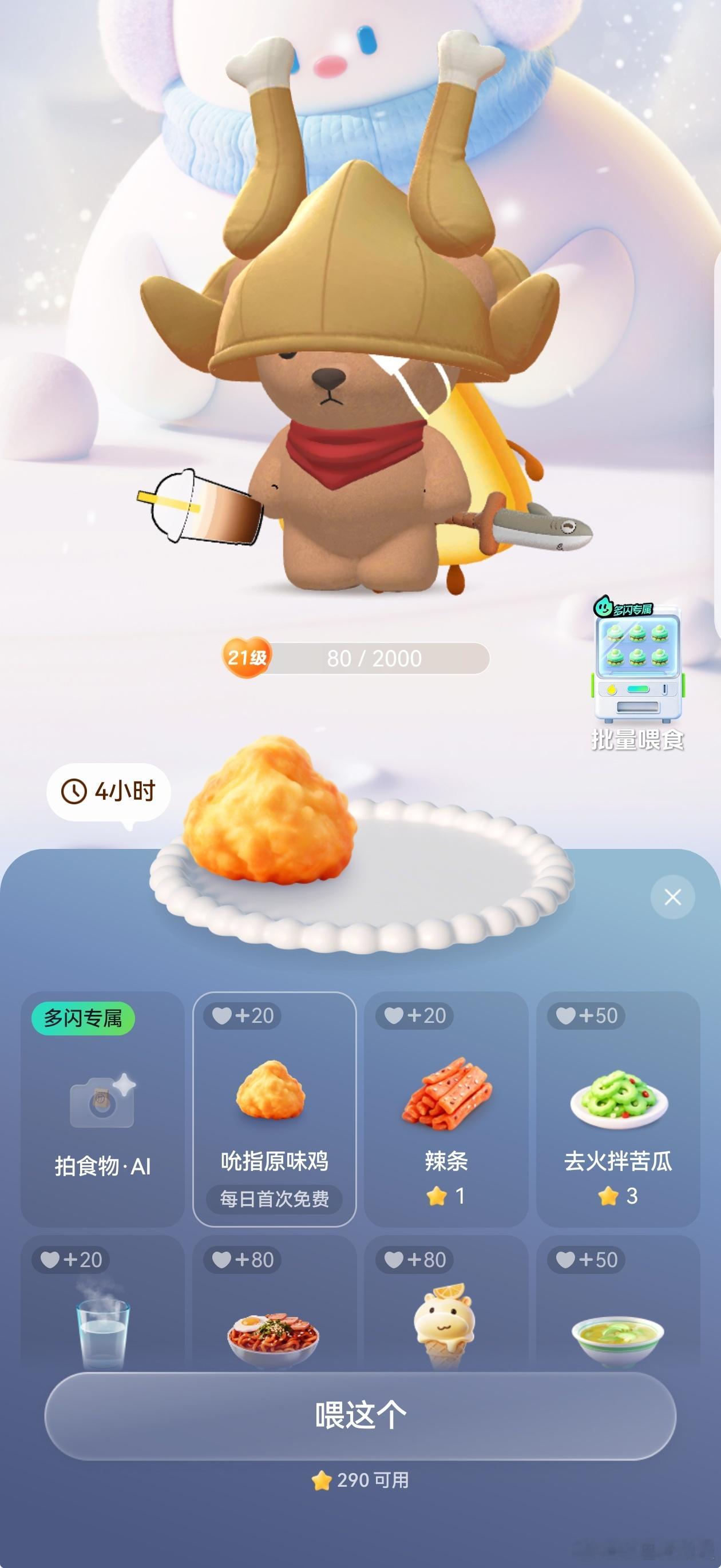疯狂星期四的风也是吹到小熊这了 ​​​