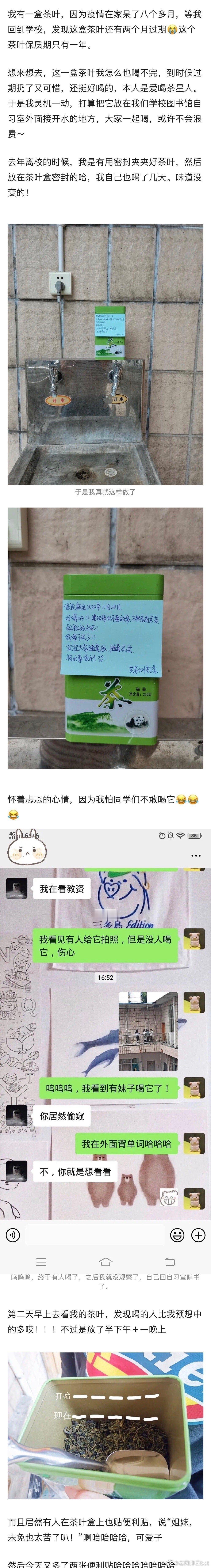 女孩子为什么这么可爱 ​​​