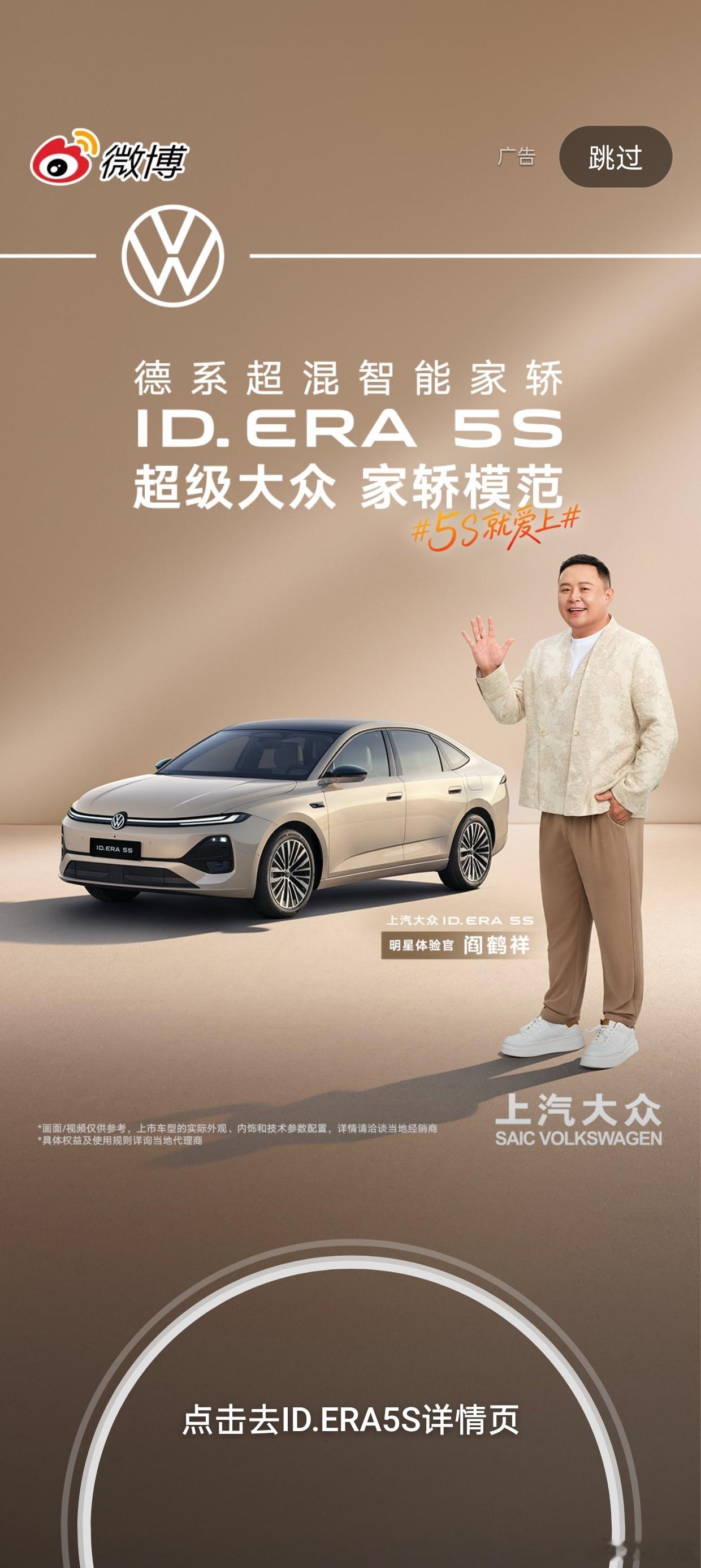 阎鹤祥挑战大众5S质检标准家轿模范IDERA5S   超级大众 家轿模范阎鹤祥现