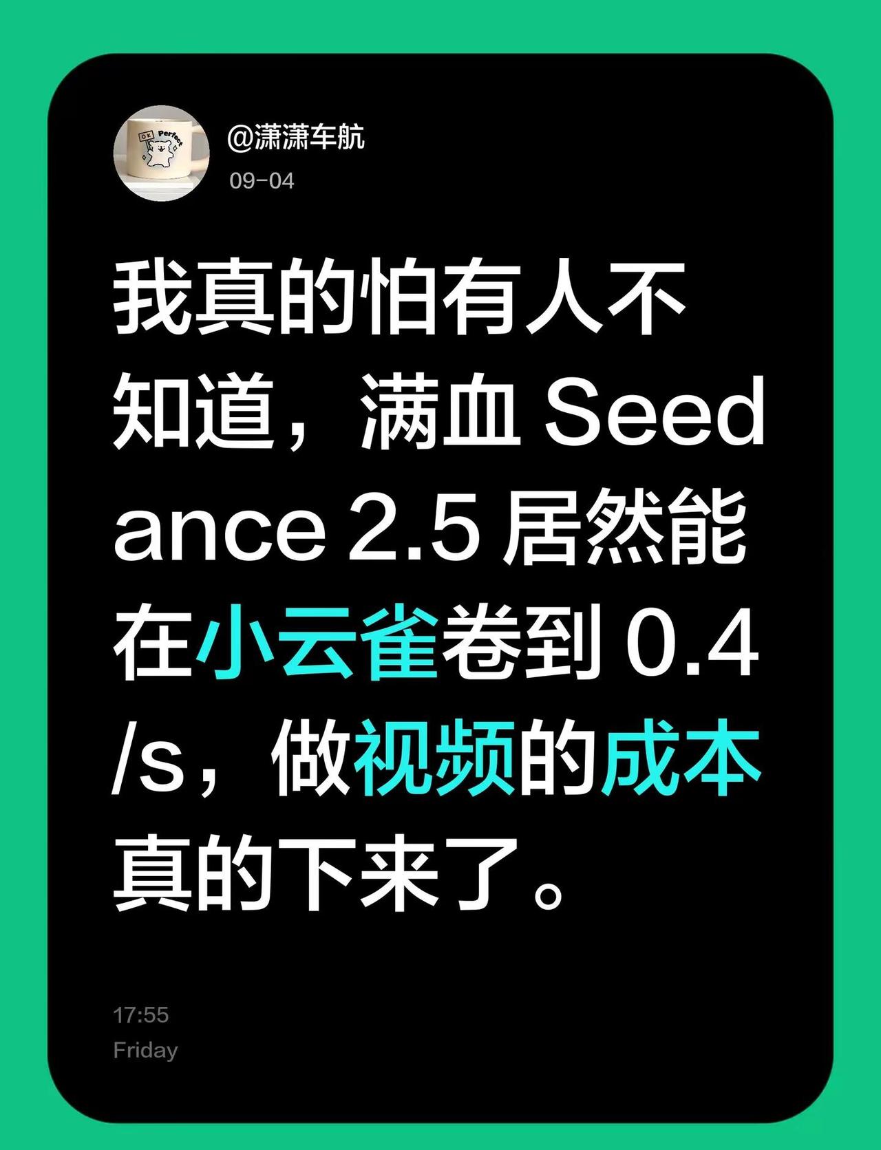 我真的怕有人不知道，满血 Seedance 2.5 居然能在小云雀卷到 0.4/