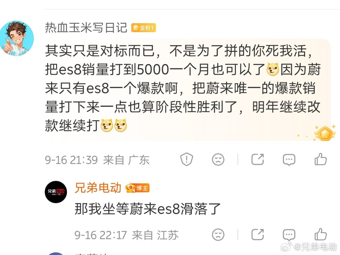 行行行各种打掉es8，人家这es8已经快15万台交付了，我看他们交付这么多我都嫉