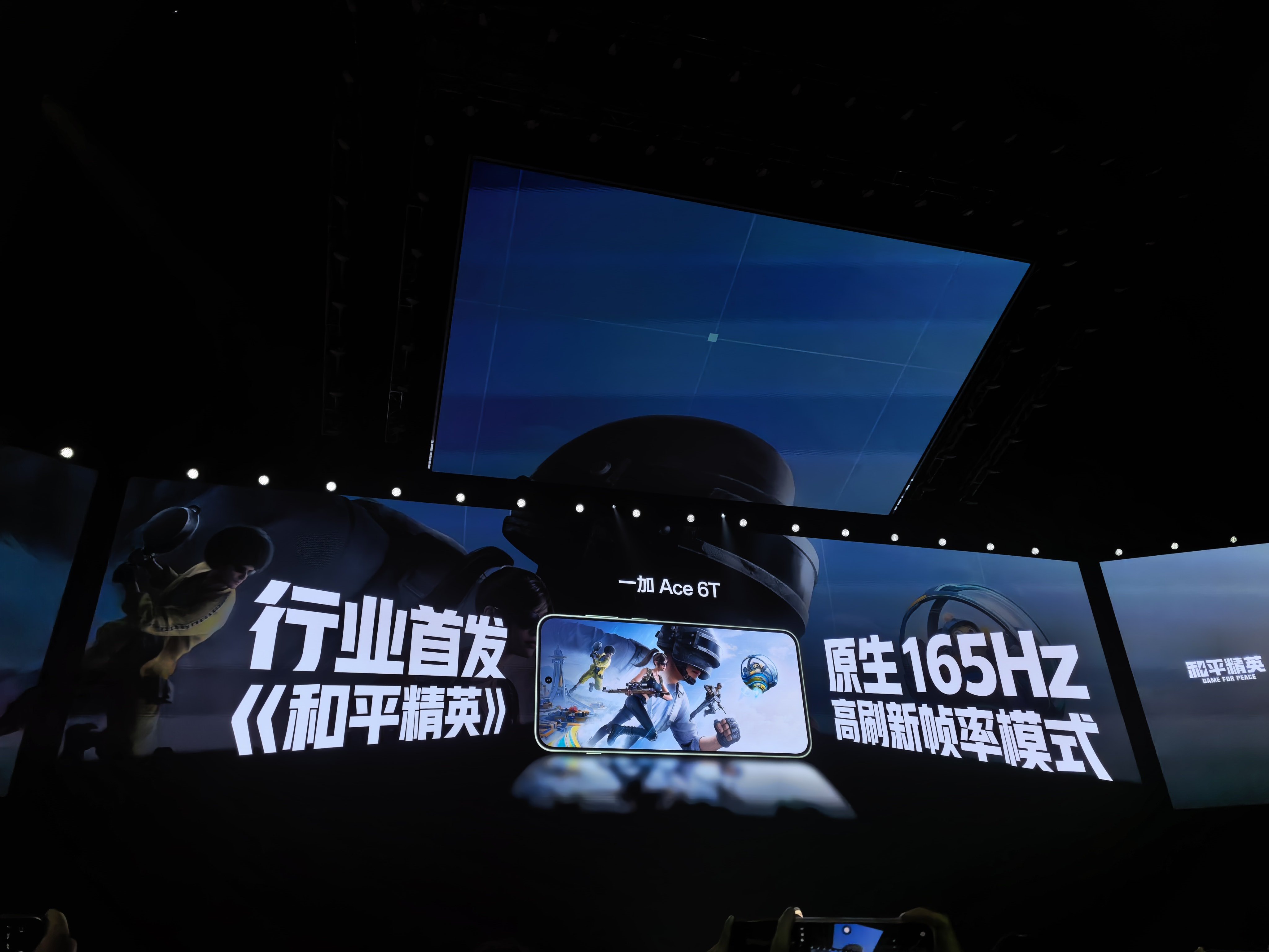 好家伙，这一加Ace6T 居然首发了和平精英165Hz高刷新帧率！！！以后玩游戏