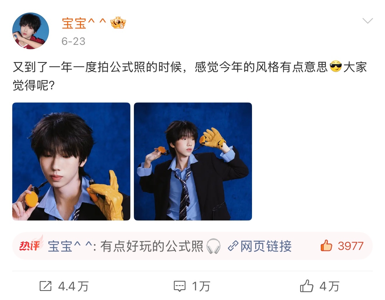 聂玮辰你自己来吧 我绷不住了 