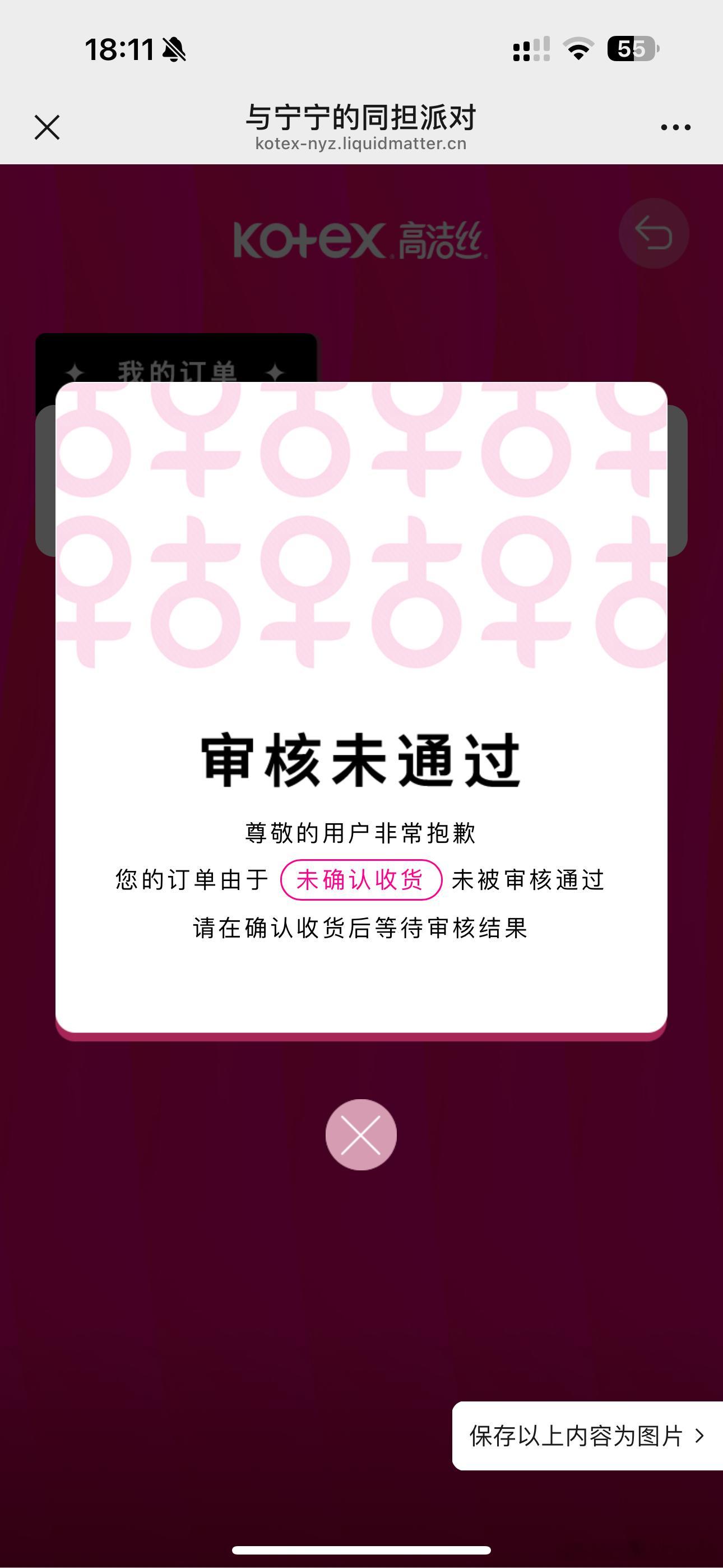 原来是还要确认收货 我嘎巴一下就没了 ​​​