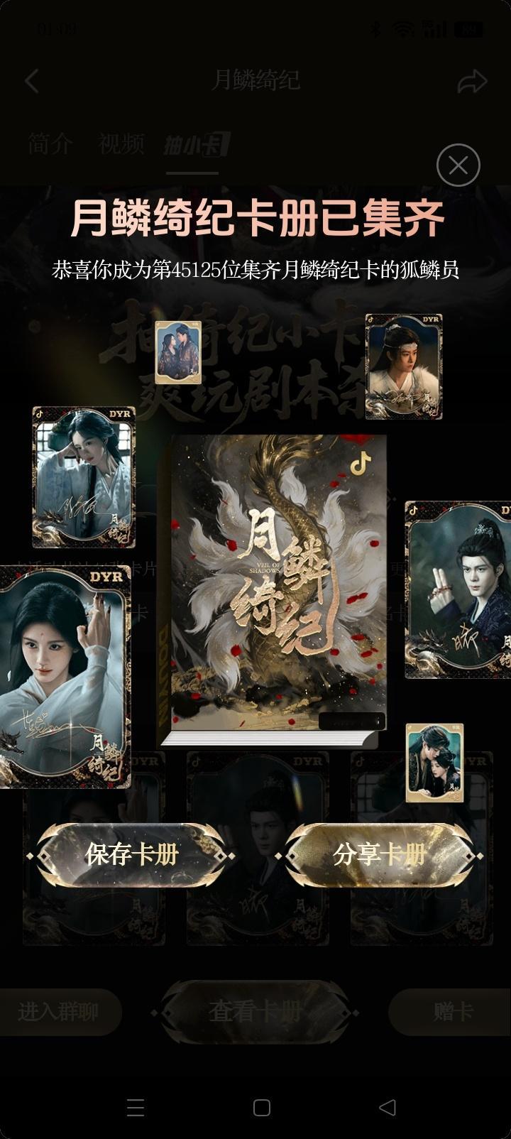 月鳞绮纪重度依赖，两个号都干满了 