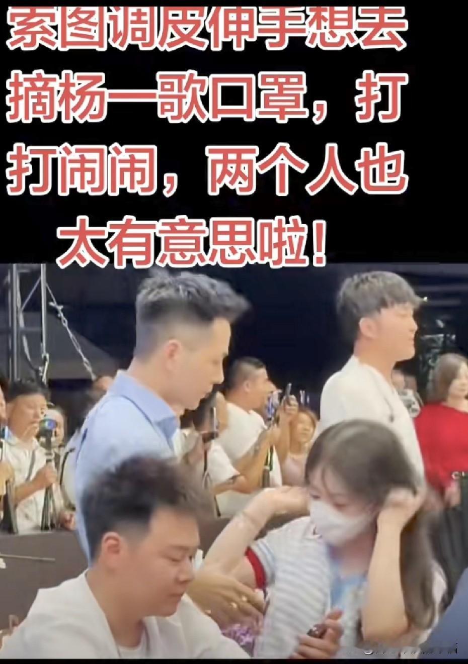 终于看到他俩暖暖的视频了，这不是舞台效果吧，还没直播呢？索图终于还是为自己的嘴硬