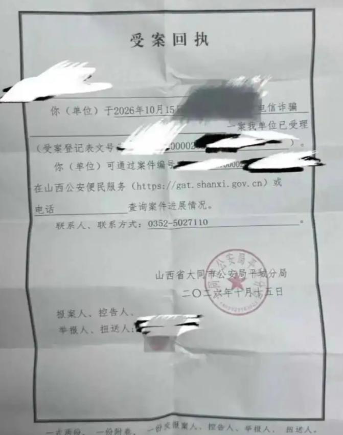 山西大同，一男子带妻子旅游，玩得高高兴兴，第二天就要返程，突然接到电话，对方报出