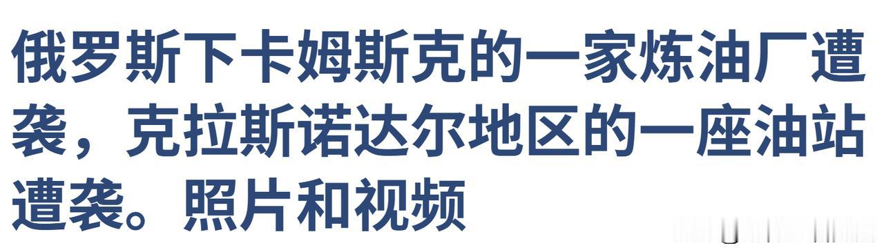 又着了！到底在哪里？火势怎么样？视频正在审核中！敬请期待哦！