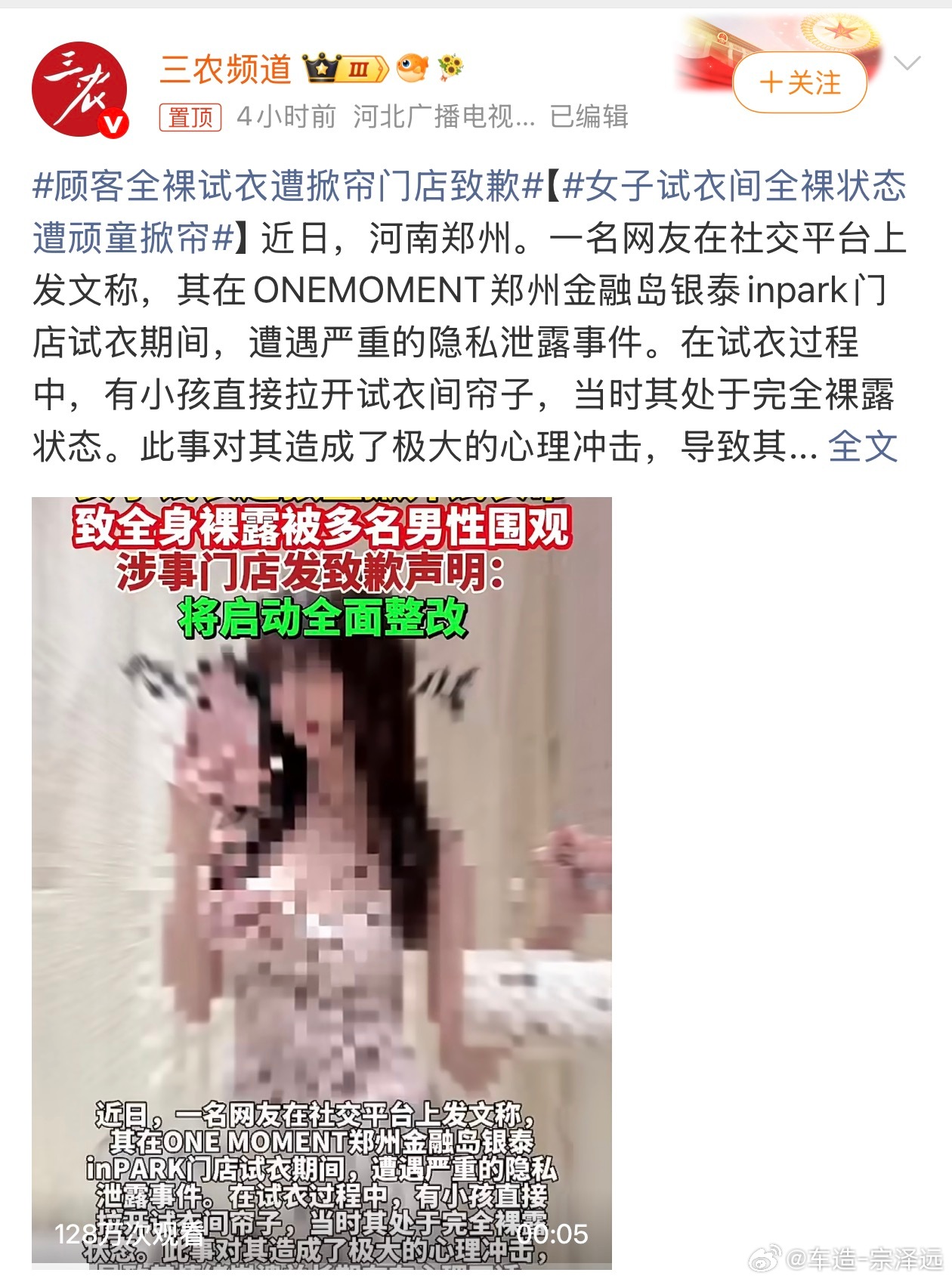 女子试衣间全裸状态遭顽童掀帘熊孩子掀试衣间帘子，真是让人尴尬又心梗。别总拿“年纪