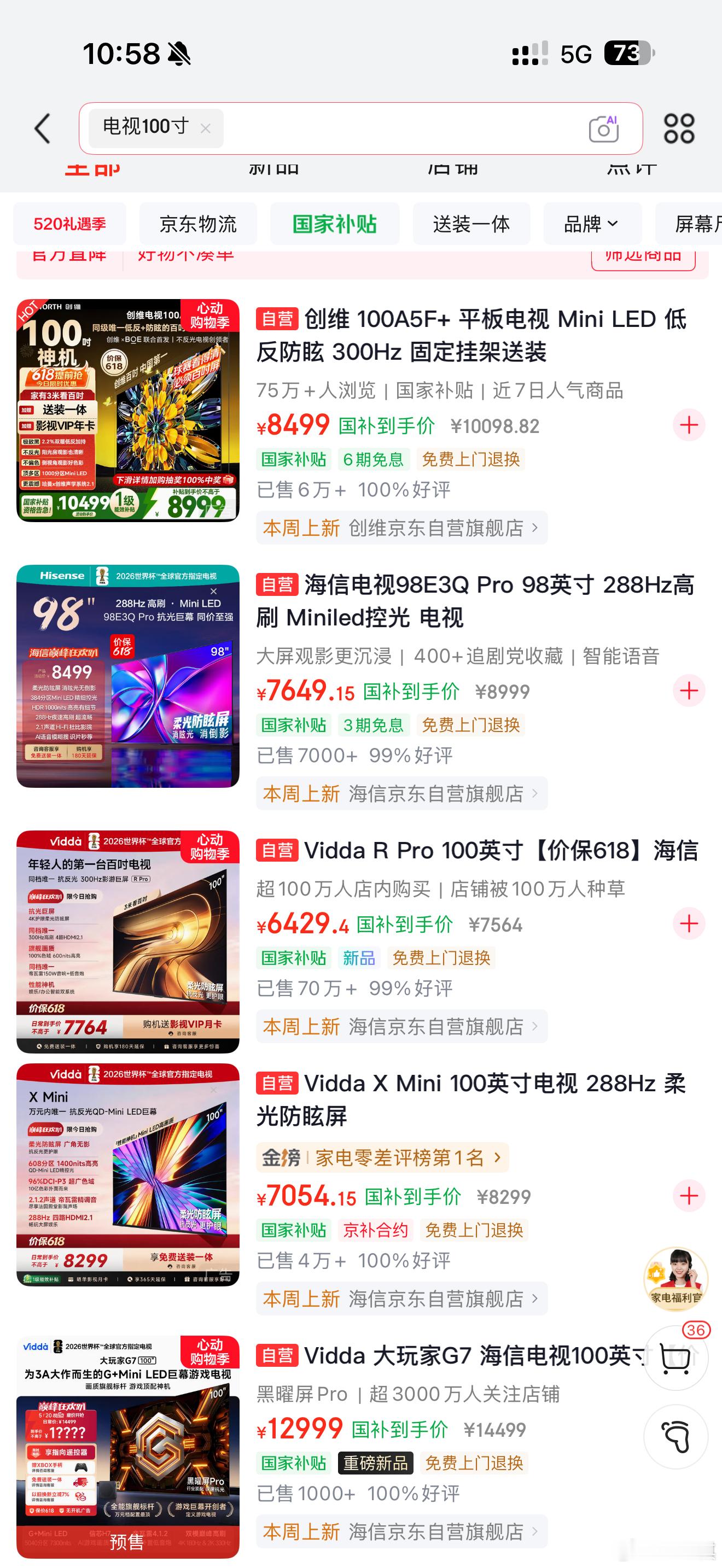 普通人买电视如何抄作业现在买电视最大的问题不是没得选，而是参数太多了。4K、高刷