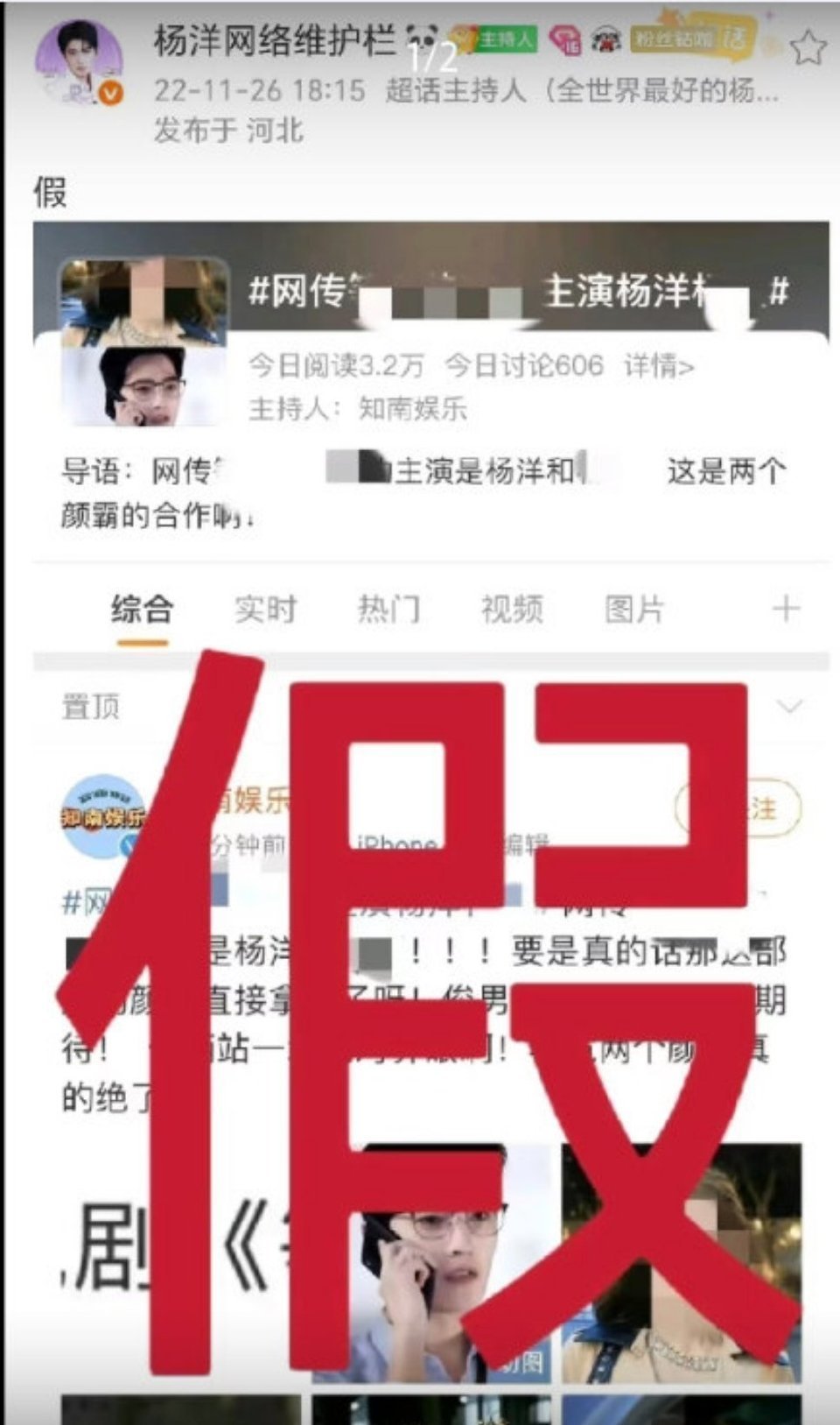 杨洋方5年前就打过假了杨洋家原来5年前就打过假了杨洋家原来5年前就打过假了等风热