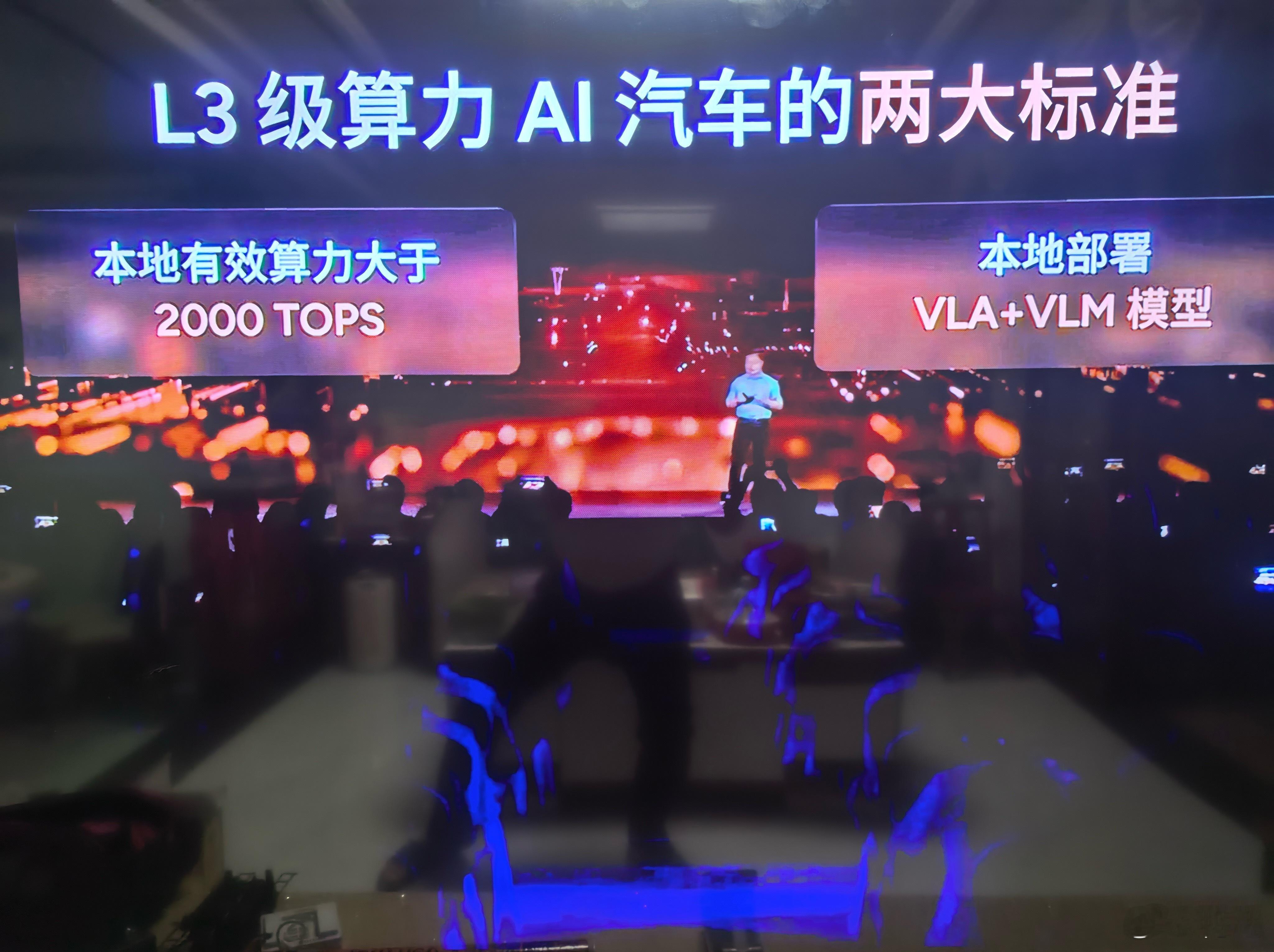 不懂就问，什么叫VLM+VLA模型啊？这PPT是不是临时工写的啊………[疑问]小