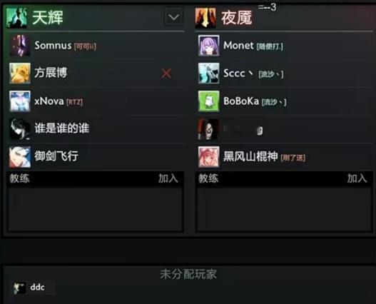 超哥队和Sccc队约的训练赛马上要开始了，第一天就有如此好戏可看[阴险] ​​​