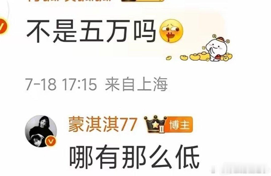 曝郭宇欣单日片酬8万蒙淇淇问郭宇欣单日片酬还有8万吗蒙淇淇发文：“受舆论影响，郭