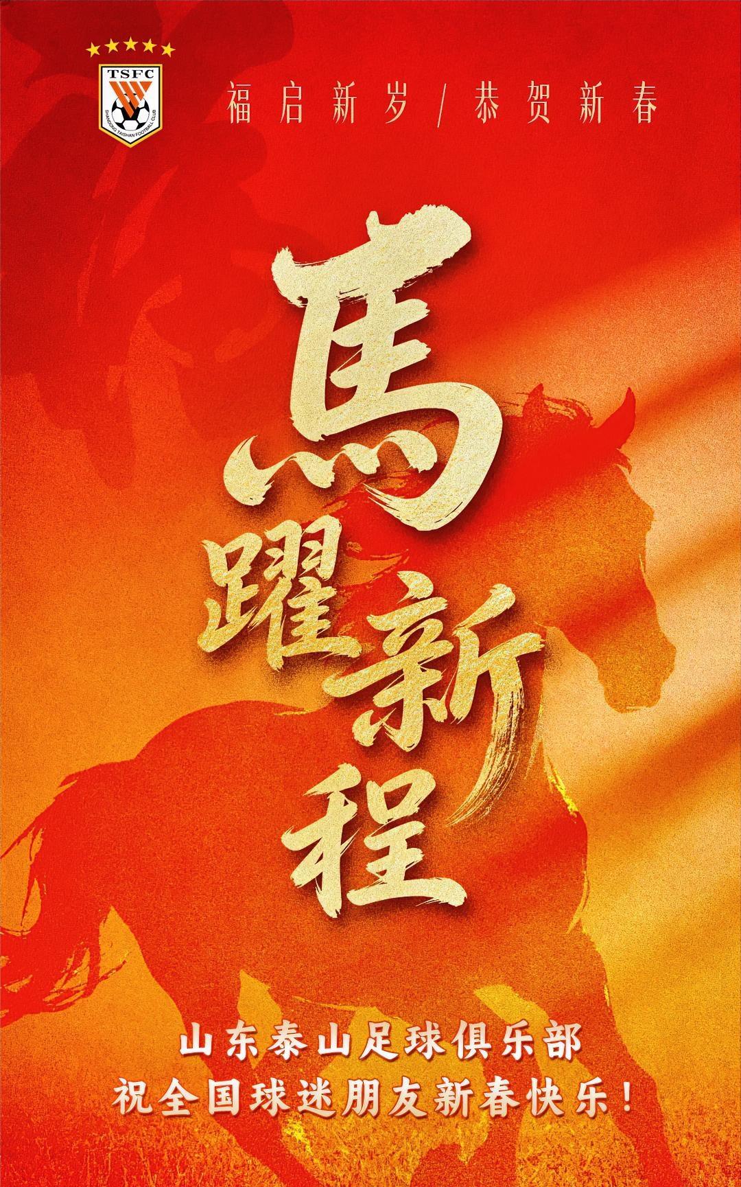 山东泰山要想打好前两个主场，实现负分清零目标，机必须首场拿下辽宁铁人，更主要的是