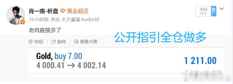 黄金 昨晚这单虽然只是吃到了一部分，拿下45点，相信已经是很多人的天花板了吧还是