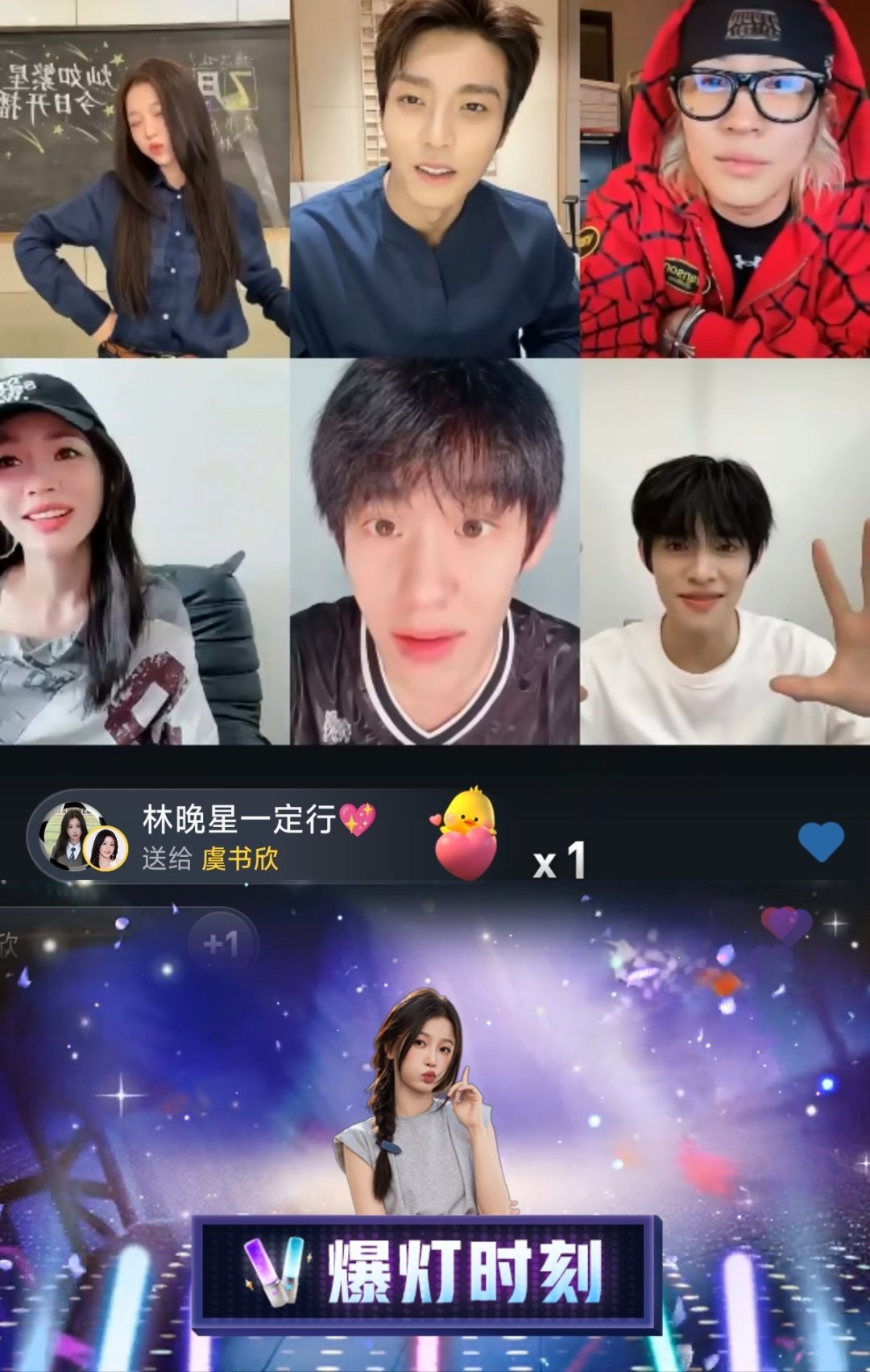 又是很用心用了角色配套背景的虞书欣 灿如繁星直播