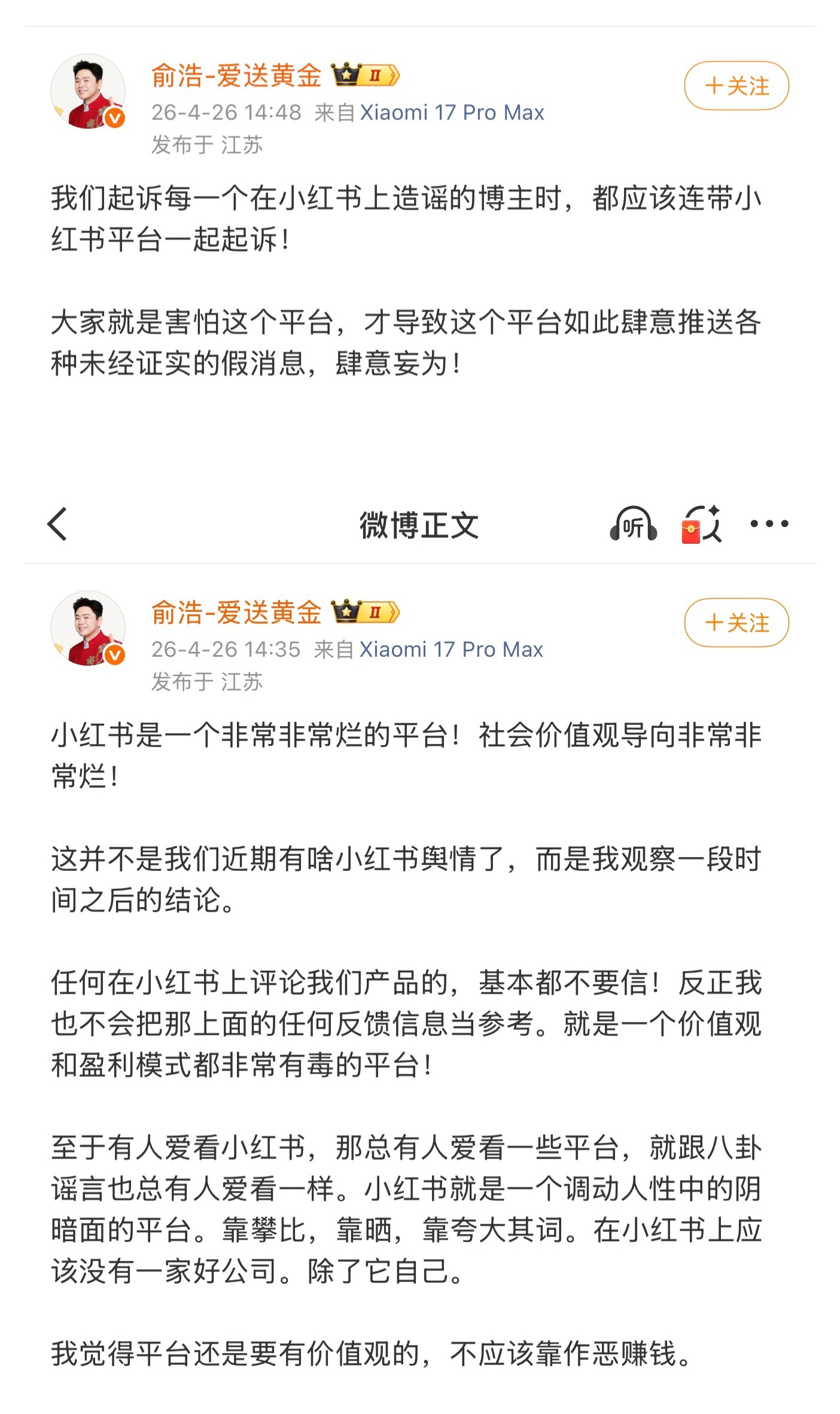 追觅的老板，虽然偶尔语不惊人死不休，但这些话敢说是有点牛逼的，因为他背后还有企业