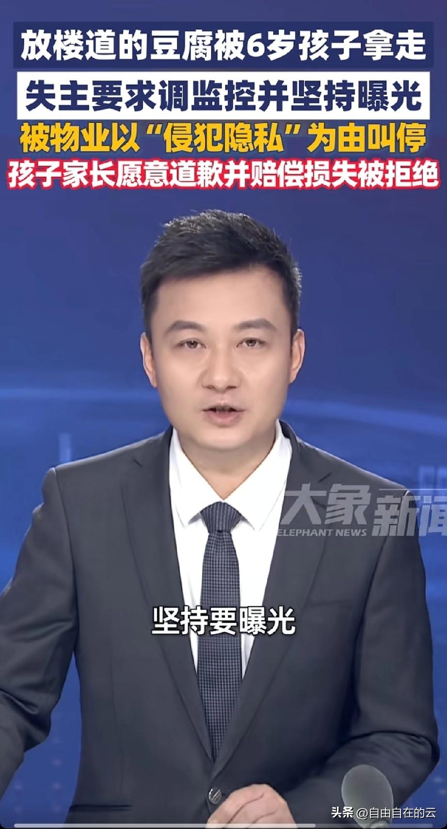 湖北武汉，一位女业主放在楼道里的一块豆腐被偷了，女业主看了监控，是个6岁孩子拿的