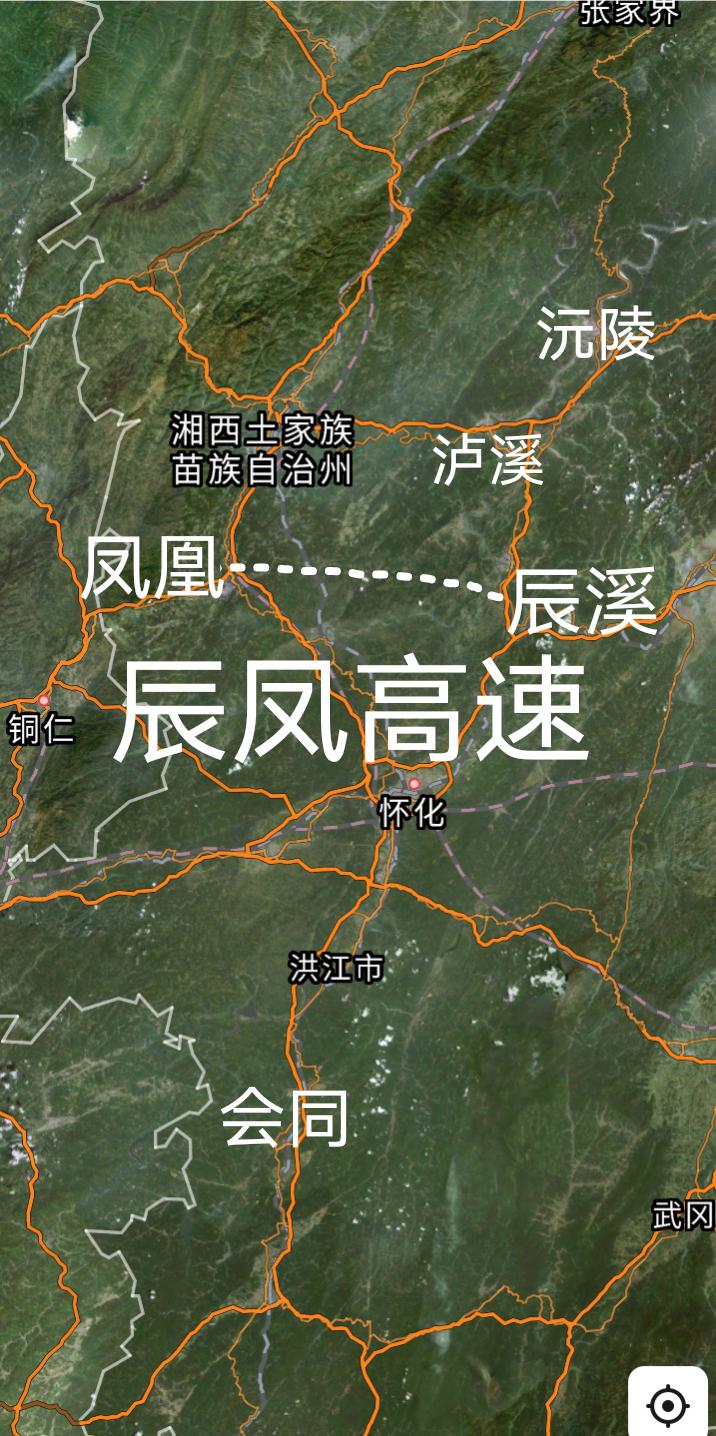 好消息，怀化辰溪至湘西凤凰即将新建一条直达高速，目前正在做开工前的各项准备工作，