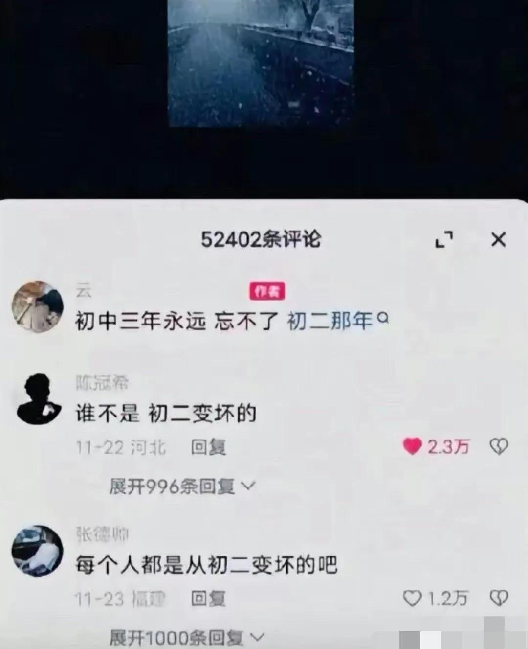 “坏学生”都是从初二开始的吗[偷笑]