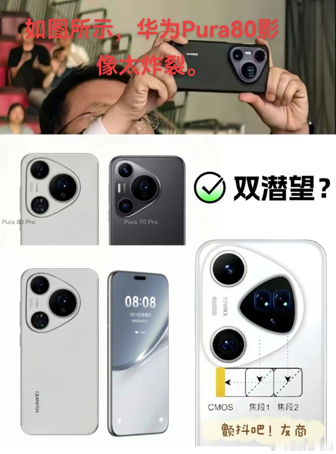 Pura80 的长焦可是相当吊人胃口，再加上红枫影像和一英寸大底，这个豪华硬件配