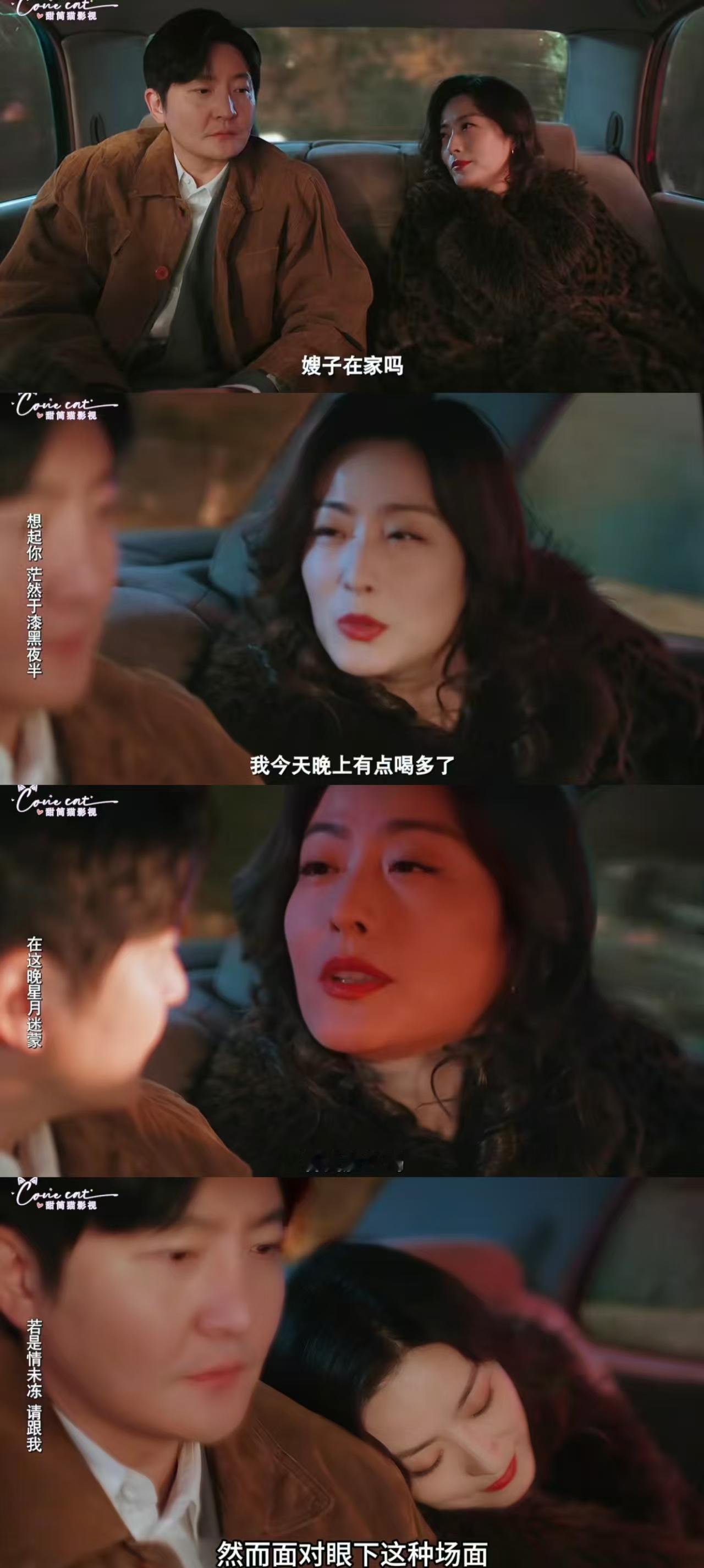 《老舅》中的老板娘终于露出了真面目。

这一次她给绿茶女人好好上了一课。

那就