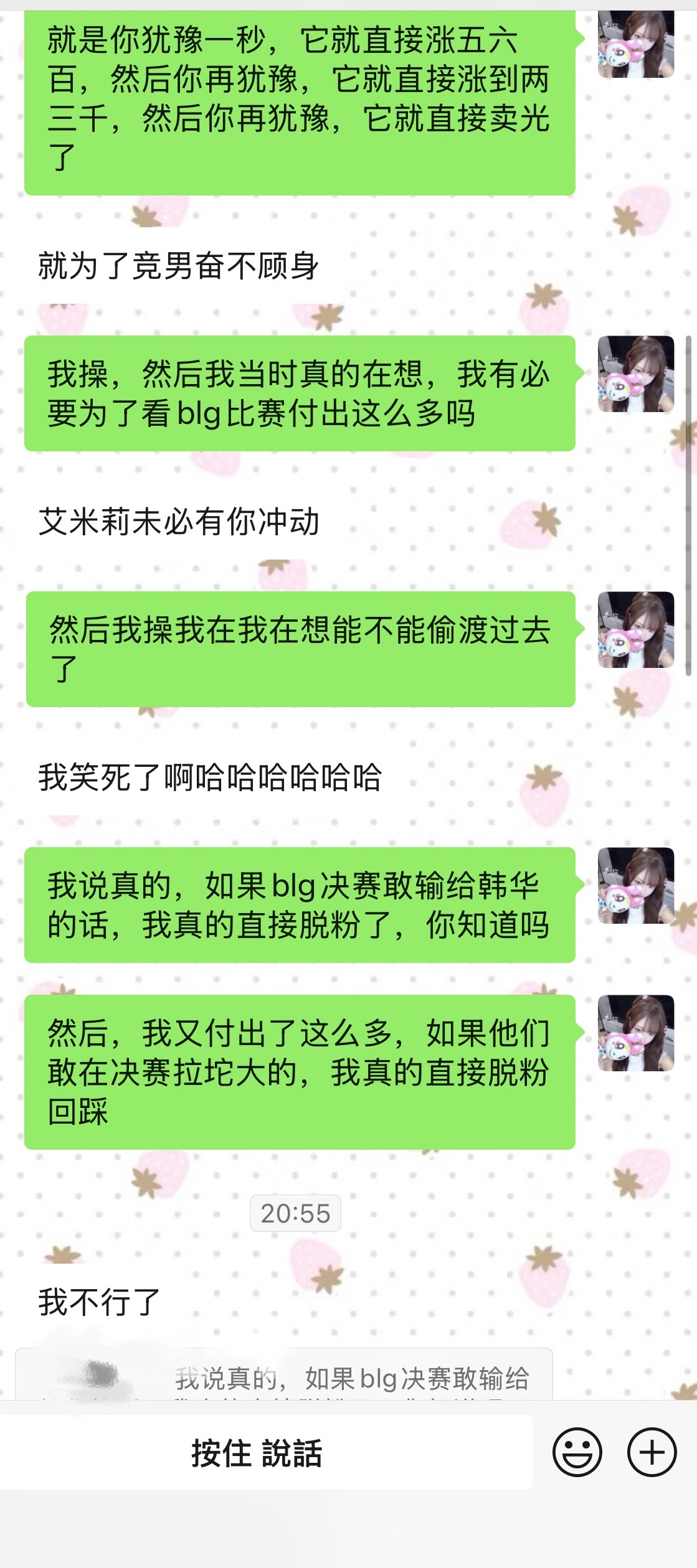 为了竞男好闹麻 