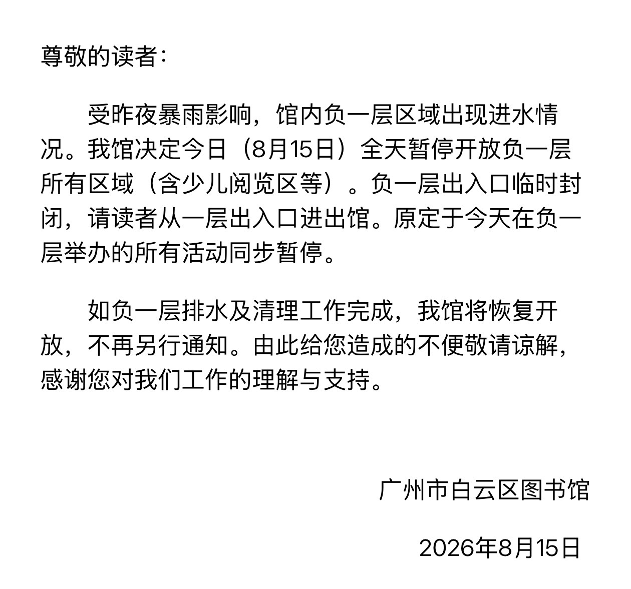 昨晚广州淹了不少地方啊……