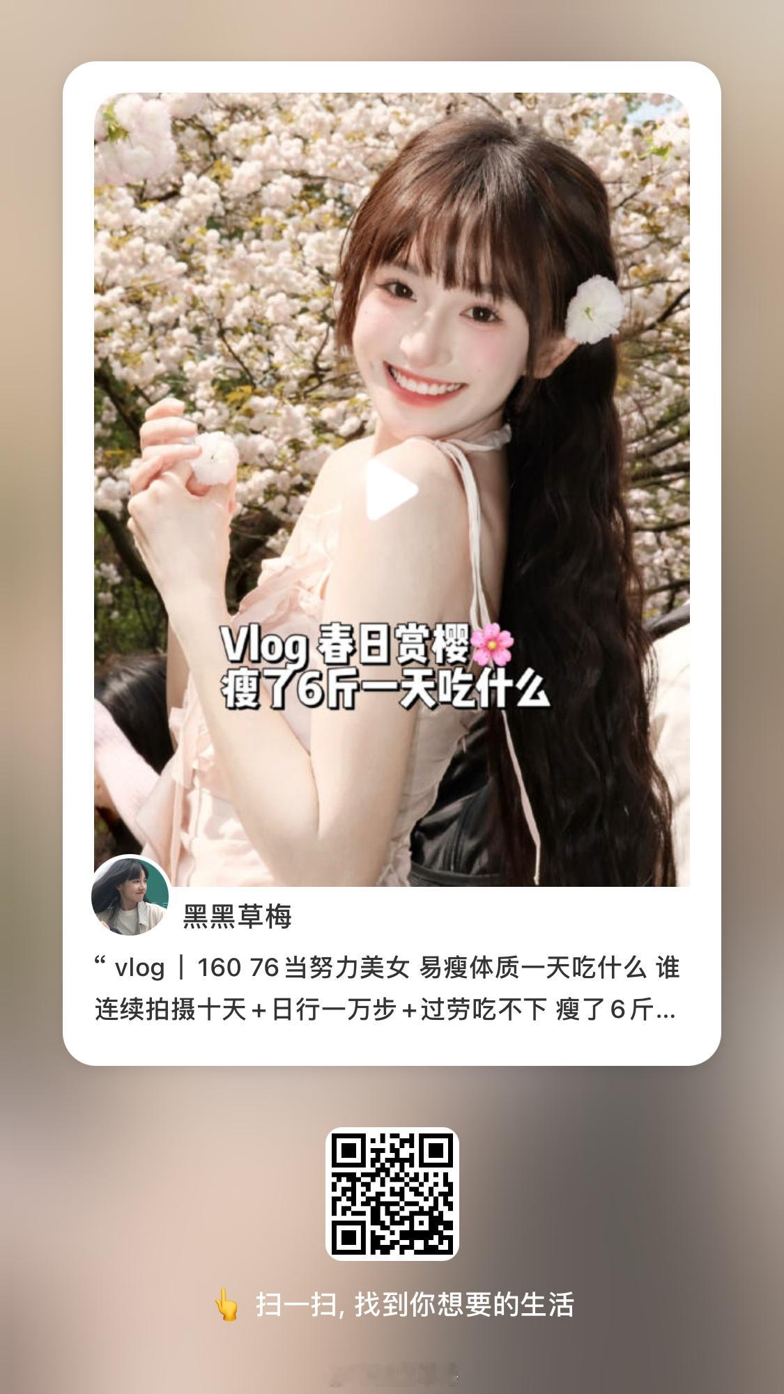 小梅书更了vlog！没睡的宝帮我👍一下好不～ ​​​