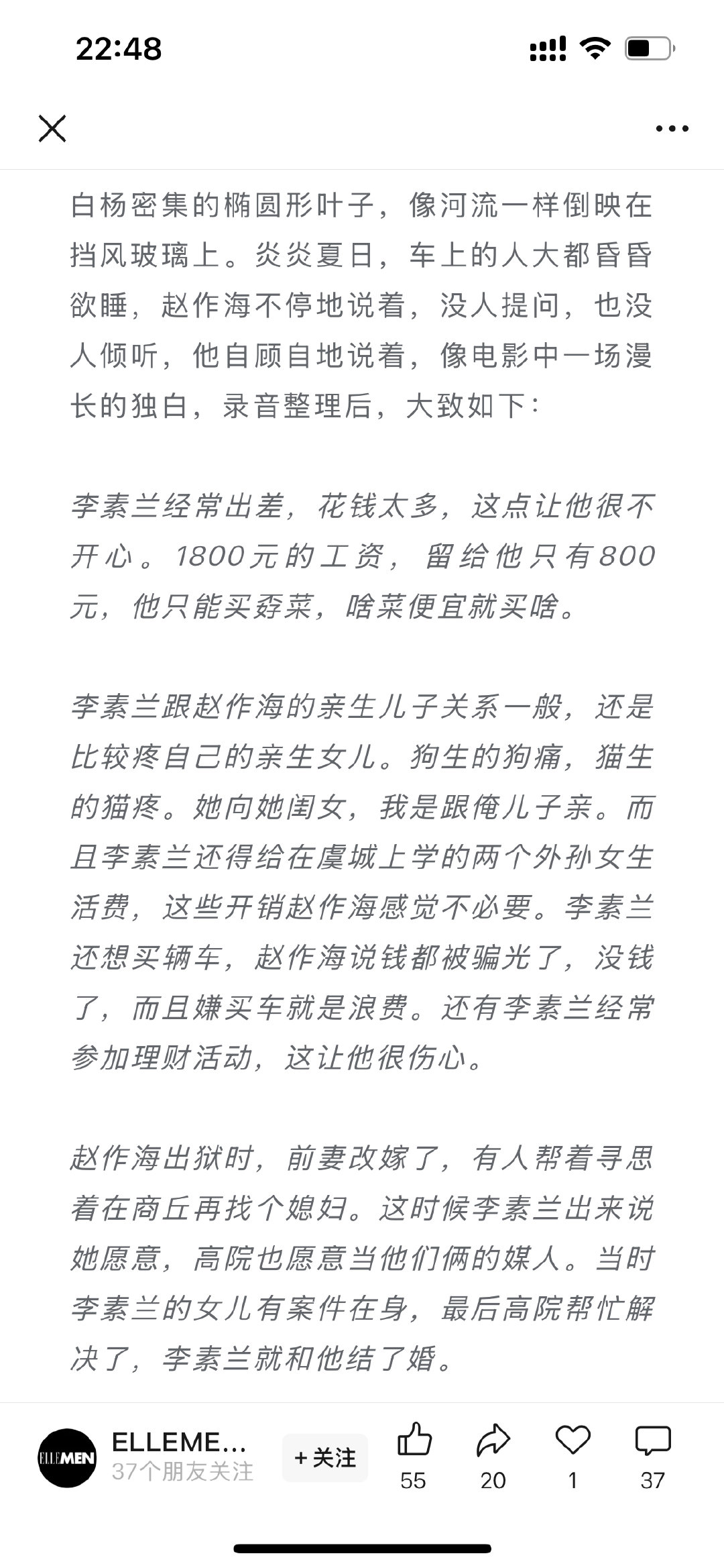 记得好几年前看赵作海出狱后报道，很多稿件都提到他的现任妻子李素兰。这两天被推送、