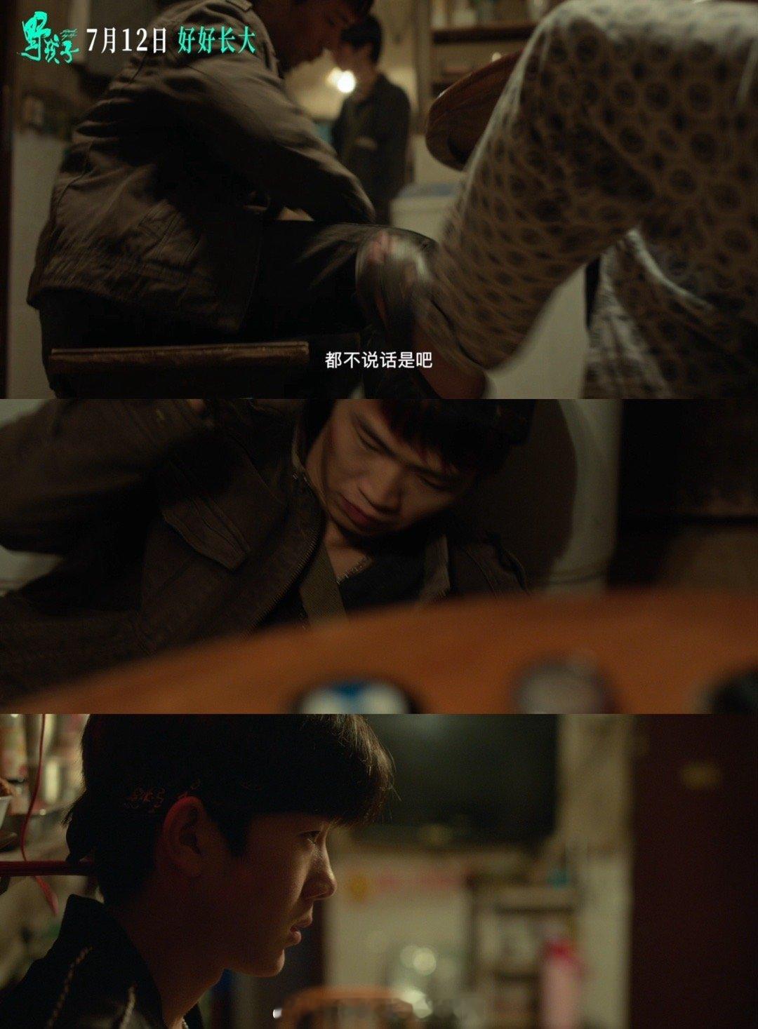#没人要的野孩子是有些人的摇钱树# 电影《野孩子》7 月 12 日上映，野孩子们