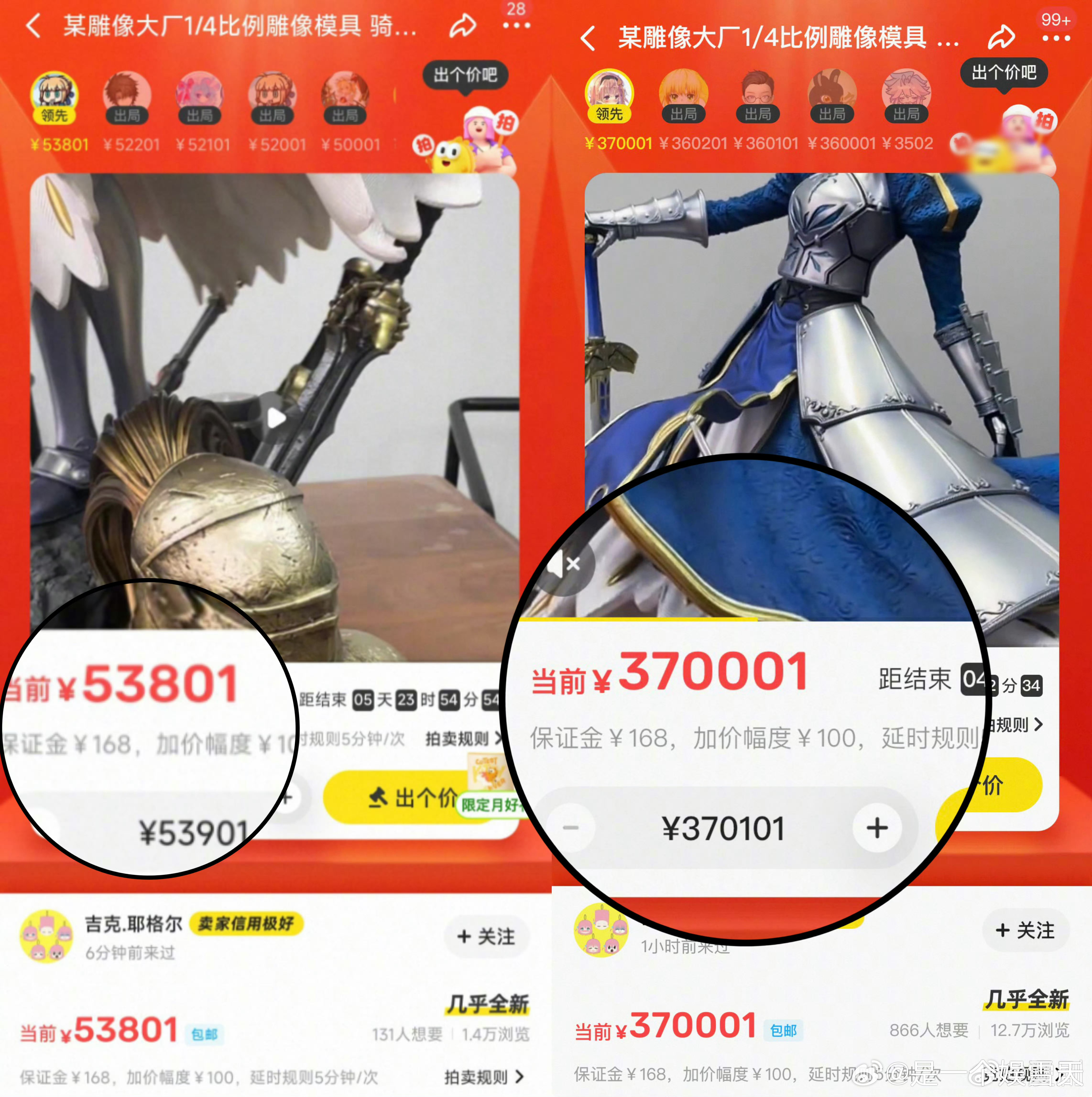 遭毁单工厂平台自救拍卖价超37万 模具拍出37万+太惊喜！阿尔托莉雅的衣服纹理精