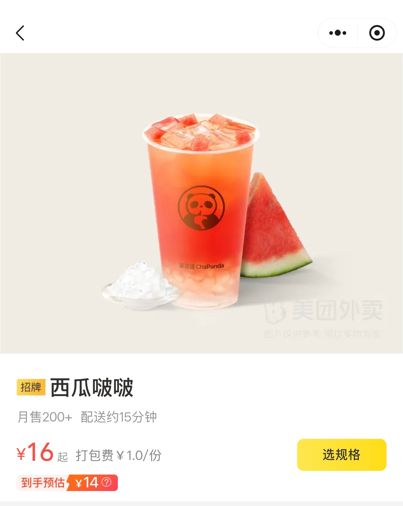 我想约人养b 不介意我属的都可以来🧱里抽一杯西瓜啵啵 可折 糊了hm我自己 
