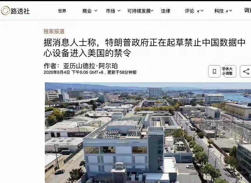 美国要禁止中国光模块，不太可行。美国本土产能和技术迭代速度完全跟不上AI数据中心