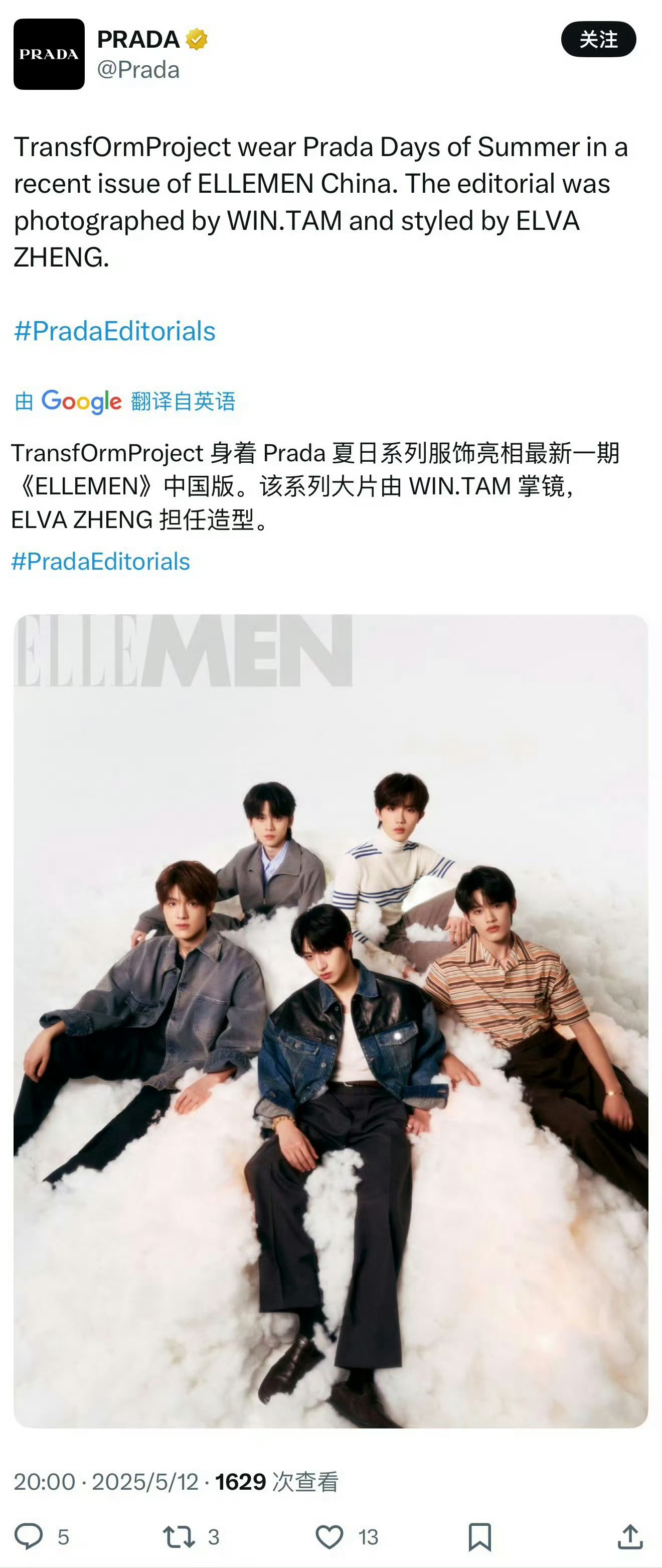 Prada外网认领登陆少年ELLEMEN🈶朱志鑫 张泽禹 张极 左航 苏新皓相