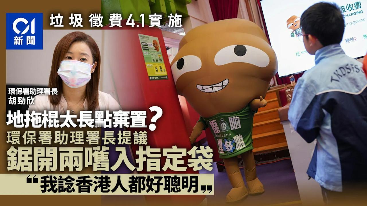 港府推行收费垃圾袋，大件物品要扔的时候，必须贴上11元的标签才可以，不然就是违法