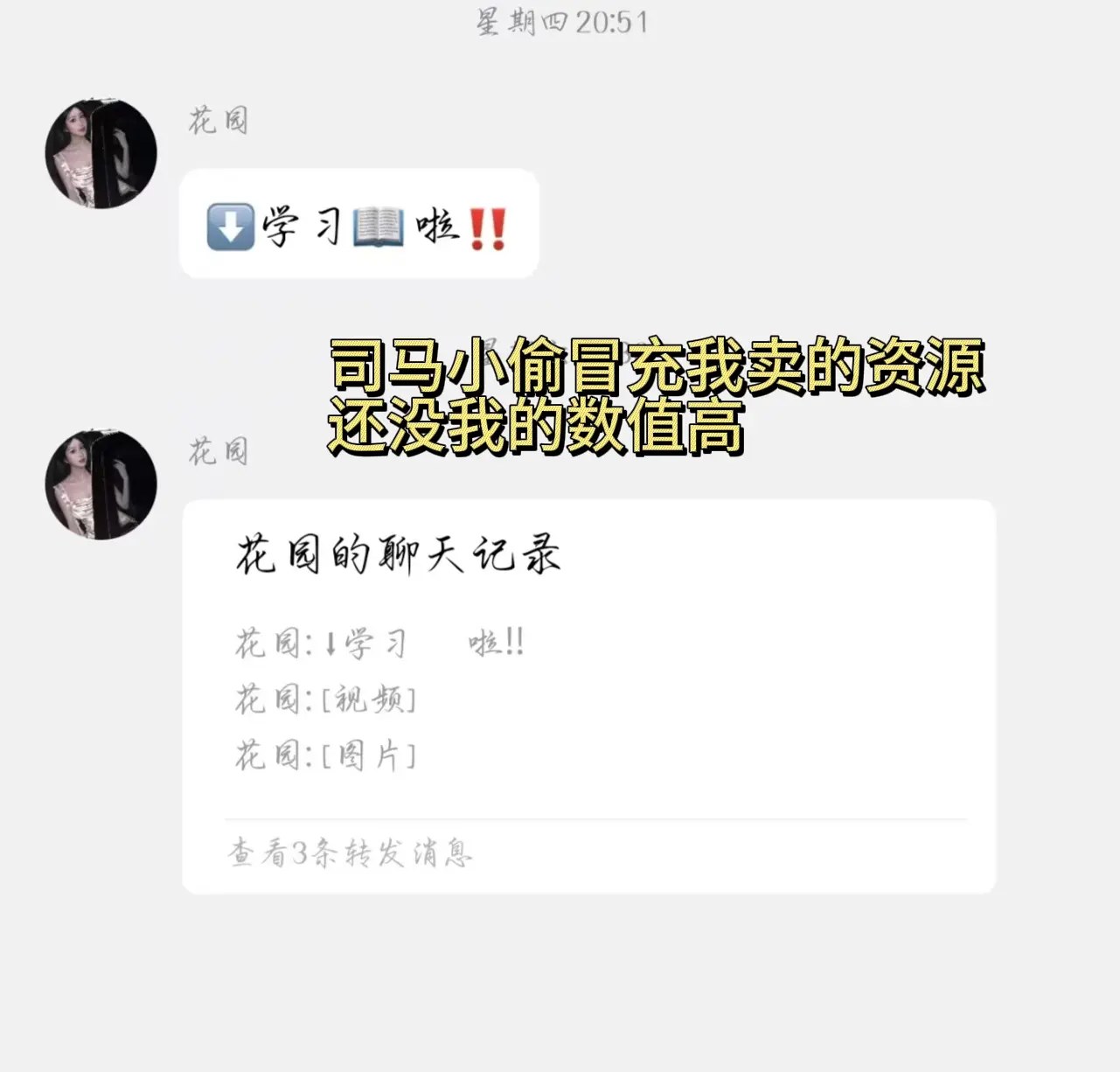 滚啊不要用我的名字了