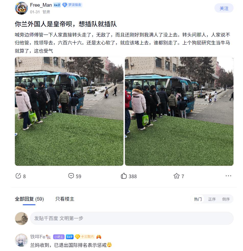 你兰大外国人是皇帝呗，想插队就插队
喊旁边师傅管一下人家直接转头走了，无敌了，而