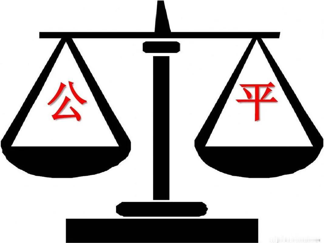 #世界上唯一公平是什么#
世界上唯一公平的事情，其实挺难界定的，因为“公平”这个