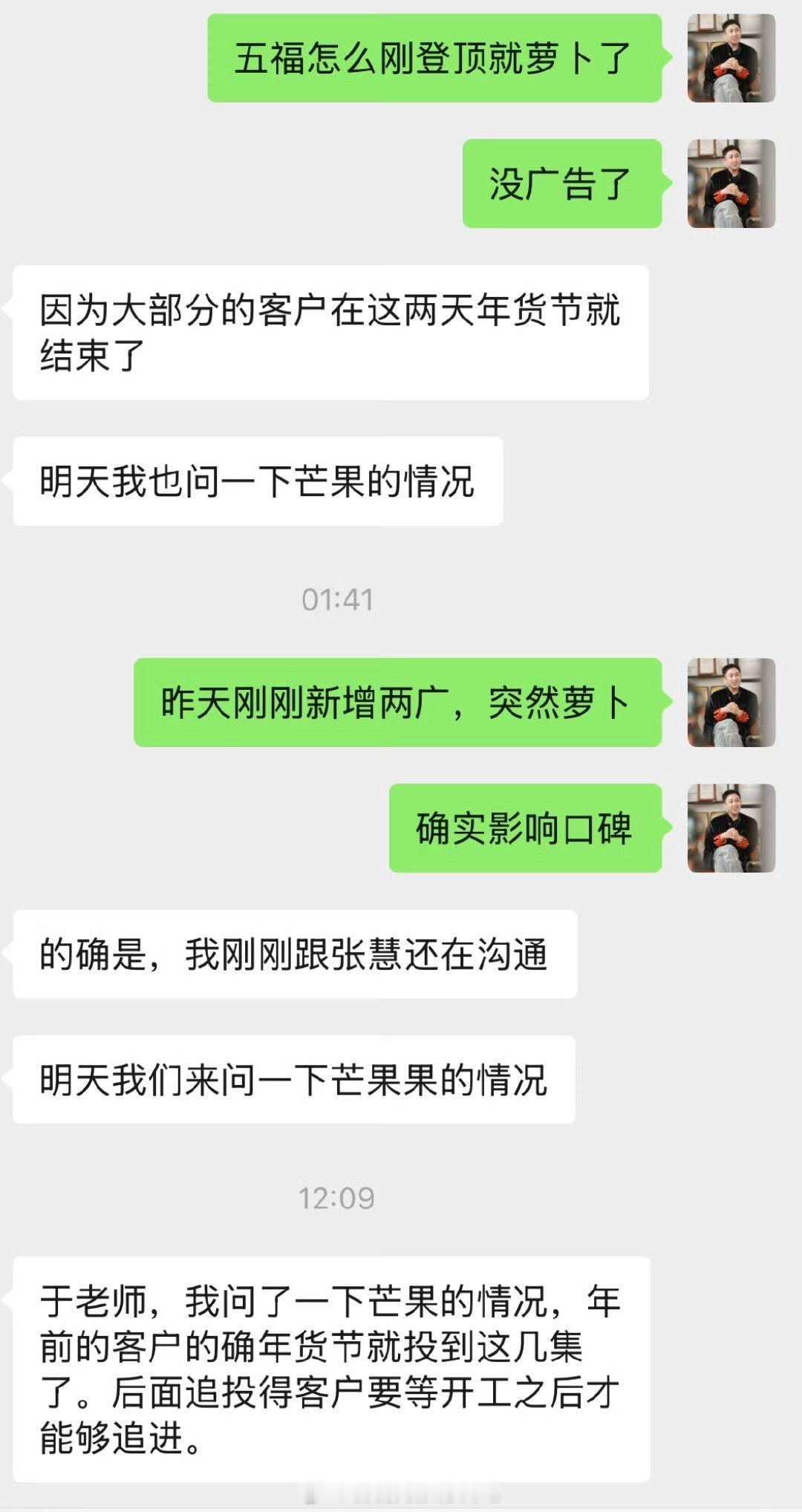 于正去问工作人员，为什么他的新剧萝卜。萝卜指的是裸播，也就是没有广告贴片，广告商