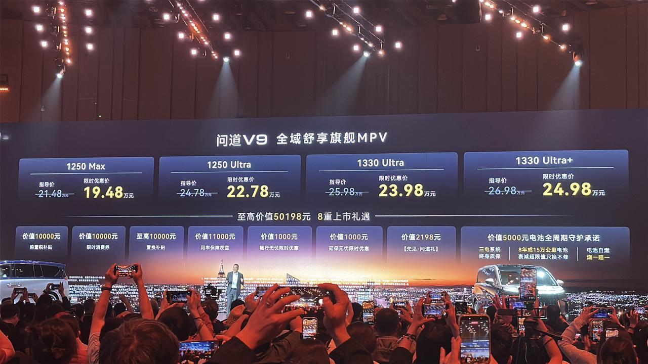 极狐问道V9正式售价如图，不知市场是否认可呢？话说问道这个名挺好的，比问界好。以