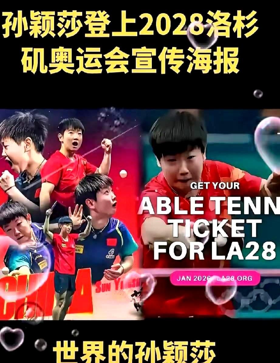 孙颖莎又拿了个“世界第一”，这次是国际乒联直接给封了神！

官方正式授予她“超级