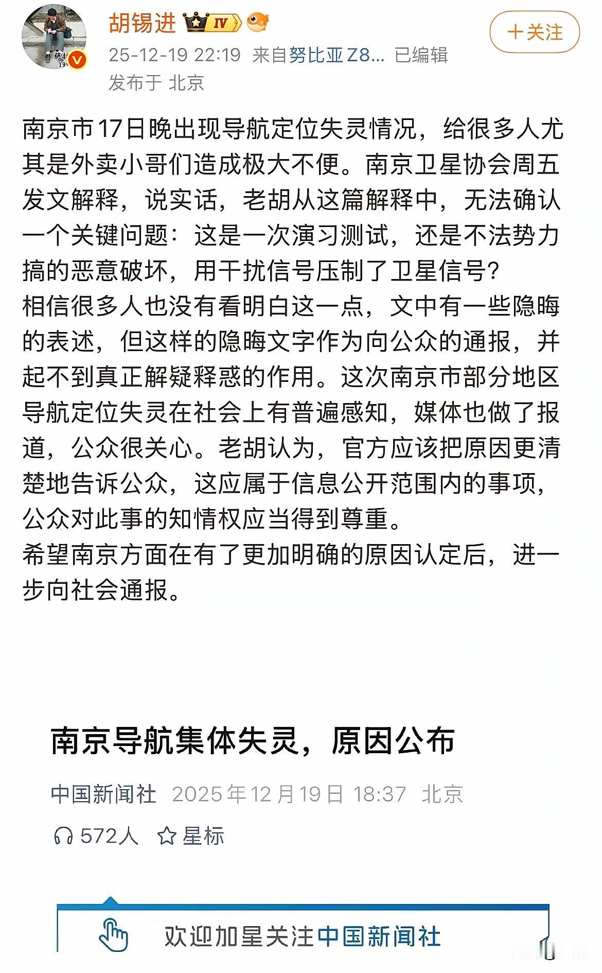 金灿荣喊话胡锡进: “老胡，不是什么事都必须公开解释清楚。这件事不需要解释，自己