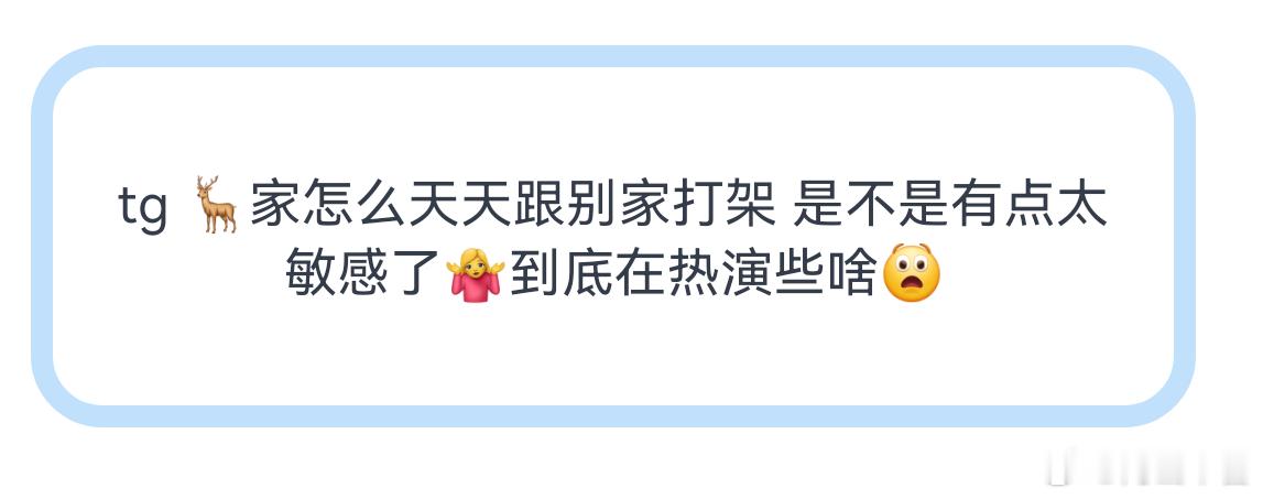 王橹杰粉丝怎么天天找事