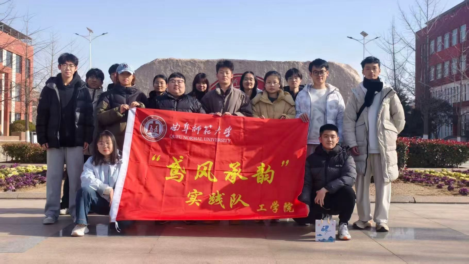 秦岭笑谈山东大学生寒假社会实践2026年1月18号，曲阜师范大学“鸢风承韵”实践