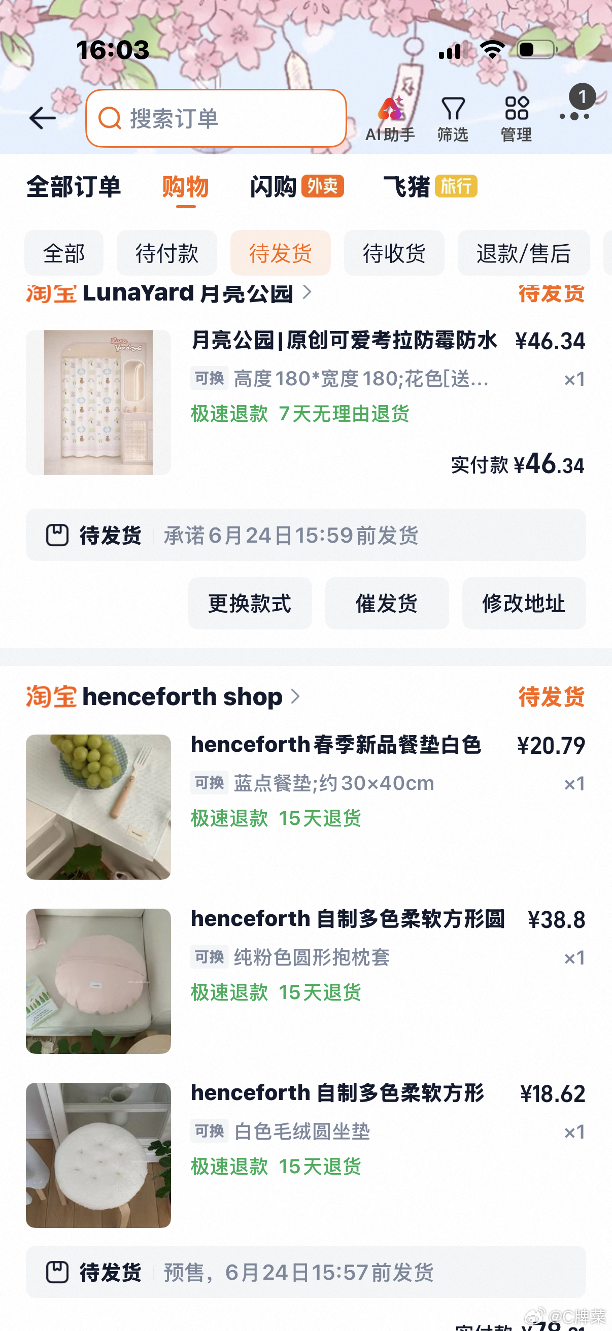 钱像尿一样就这样流走了吧 